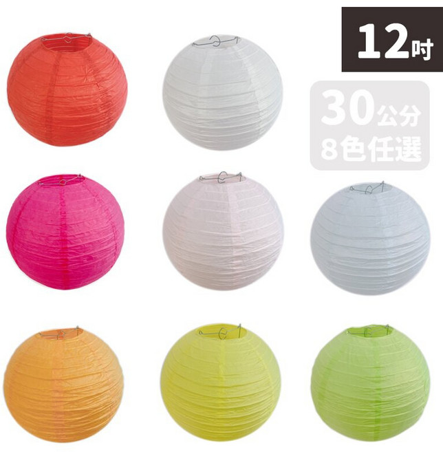 12吋圓形紙燈籠 直徑30cm DIY燈籠, 桃紅色, 1個