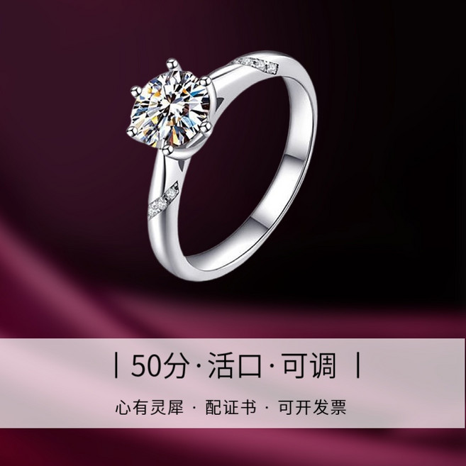美國進口D色莫桑石戒指女 925純銀鍍白金鑽戒 情侶七夕情人節禮物