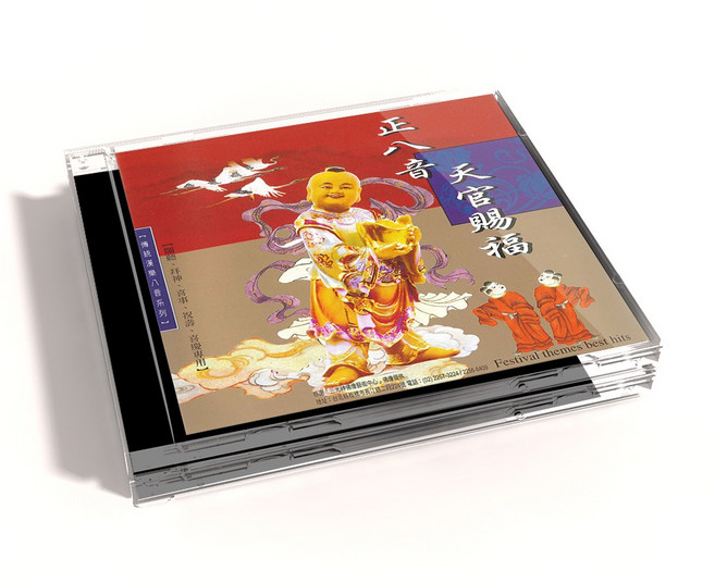 新韻傳音 正八音 天官賜福 傳統國樂 CD - 拜神喜慶專用, 1