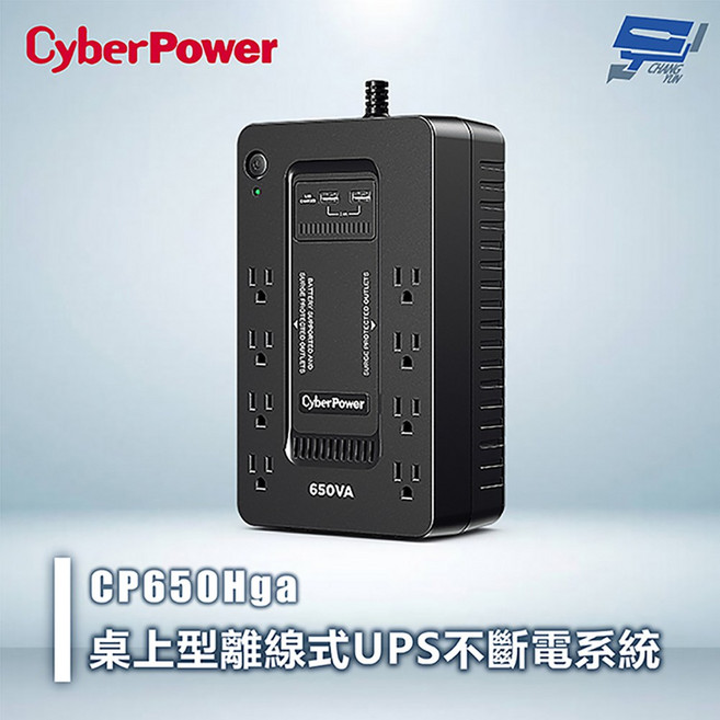 CyberPower CP650Hga桌上型不斷電系統 650VA離線式UPS 多插座設計 保護電子設備, 1個