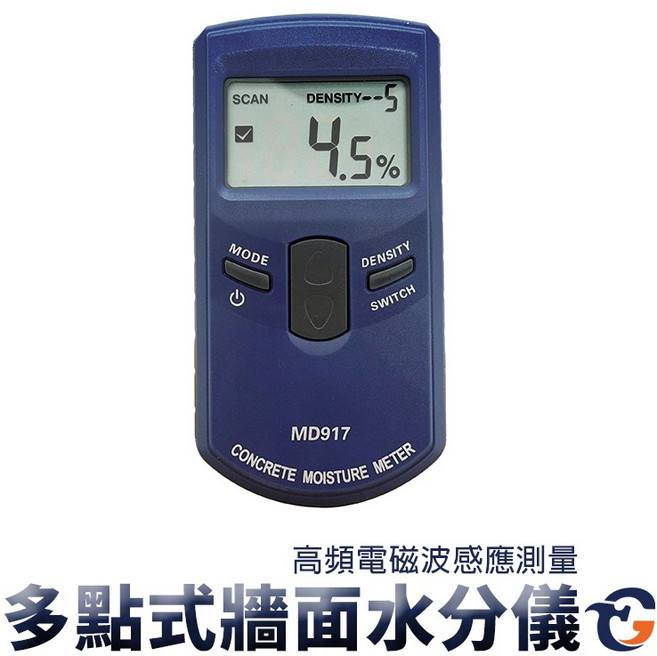 蓋斯工具 多點式牆面水分儀 WMT917 牆面地面濕度含水率測試儀, 1個