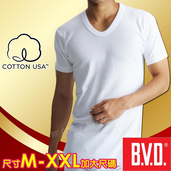 BVD U領短袖衫