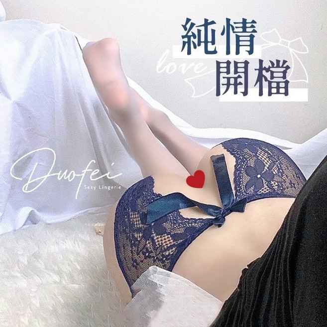 午夜衣櫥 開檔挖空蕾絲情趣丁字褲, 藍