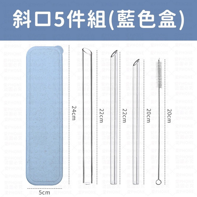 玻璃吸管五件組(藍色盒) 環保玻璃吸管組, 1個, 5個裝