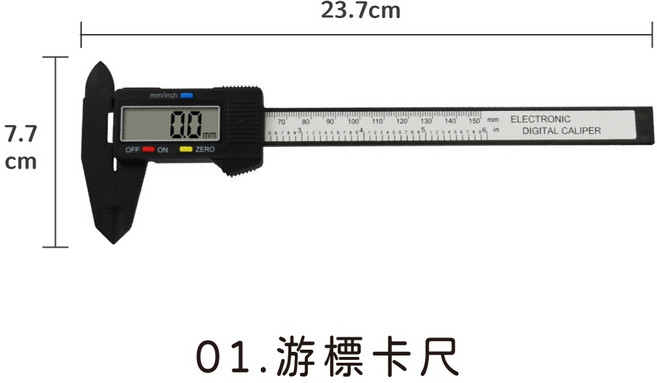 數顯卡尺 電子游標卡尺, 1個
