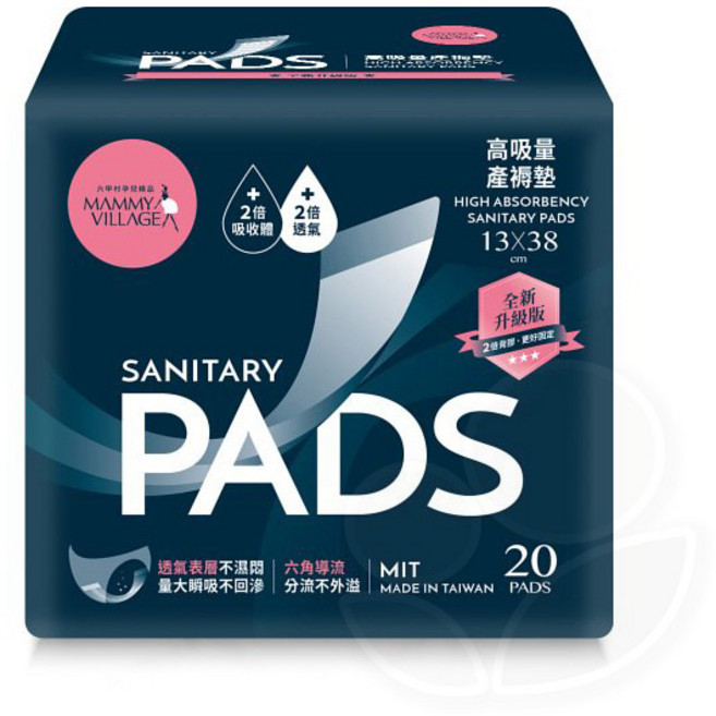 六甲村 Mammy Village 高吸量產褥墊, FREE(onesize), 20個裝, 1包