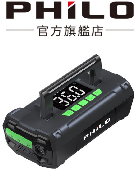 Philo 飛樂 行車救援王 STP70 多功能救車電源 (打氣/行動電源/手電筒), 詳見包裝, 1個