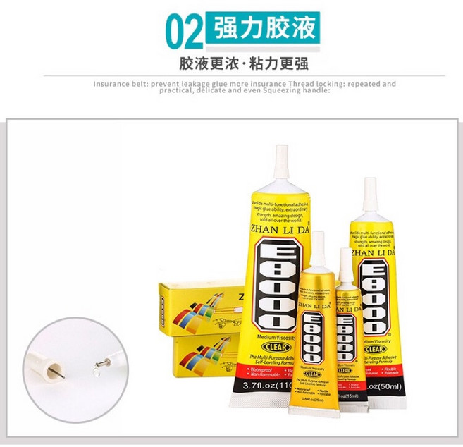 《樂購》E8000萬用膠水 強力黏合 透明防水 DIY手工藝必備, 50g, 1個
