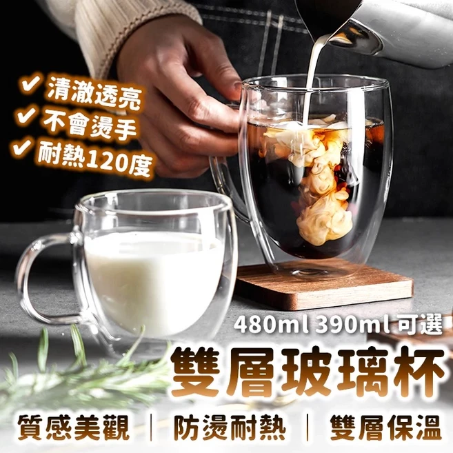 雙層玻璃杯 RS1377 清澈透亮 不燙手 耐熱玻璃杯 雙層隔熱保溫杯, 無手把(獨立紙盒+氣泡袋防撞), 1個, 350ml