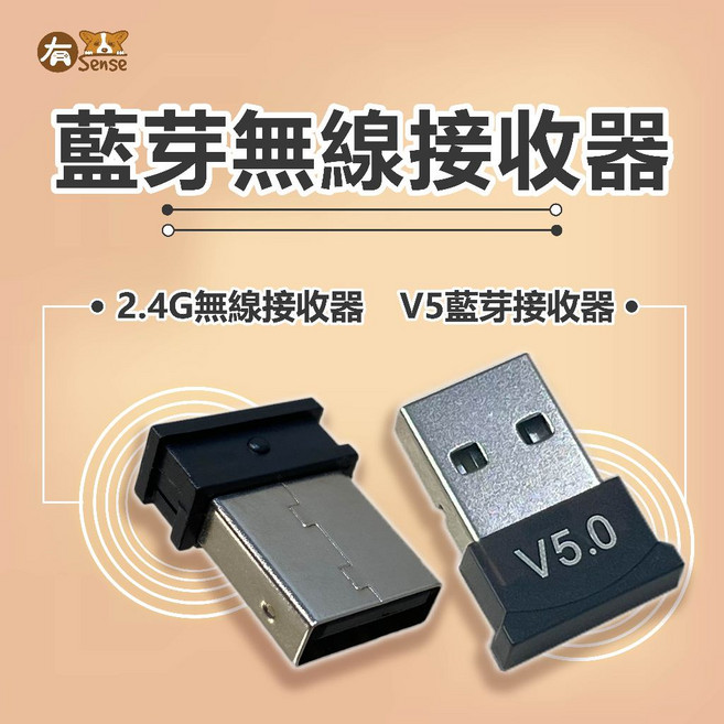 USB V5.0 藍牙接收器 (PC適用/免驅動)