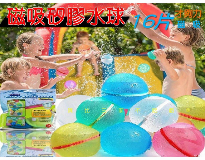 磁吸矽膠水球, 詳見包裝