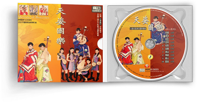 新韻傳音 天姿國樂2CD精選集套裝 - 台灣采風樂坊經典國樂, 2