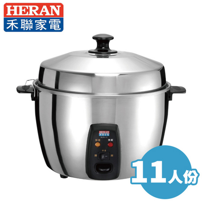 HERAN禾聯 全不鏽鋼電鍋 SCZS-115