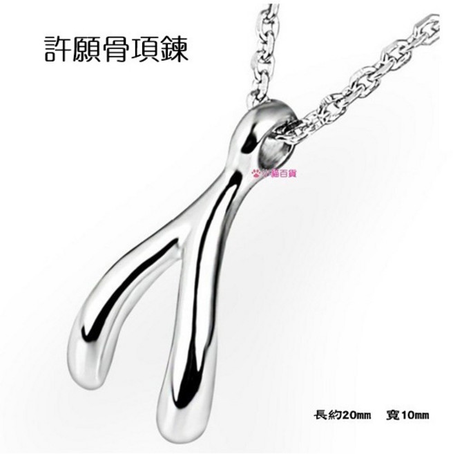 許願骨項鍊 韓版銀飾吊墜 女飾品