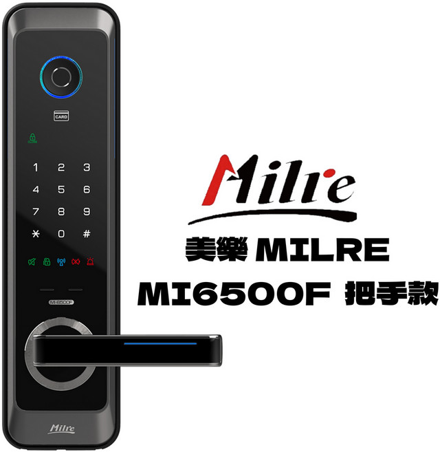 美樂 MILRE MI6500F 韓國製造 智能指紋電子鎖 把手款 四合一 大門鎖, 黑色,一般版, 上門安裝