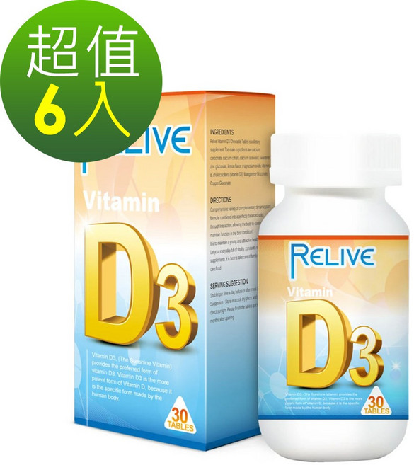 RELIVE 維生素D3鈣口嚼錠 補充鈣質 維持骨骼健康, 6盒, 30顆
