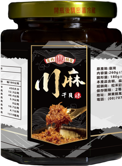 萬丹椒朋友 川麻干貝絲, 260mg, 1個