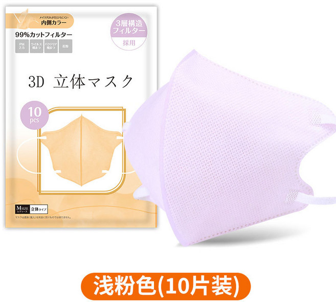 日系輕量3D立體口罩 修修臉 小臉口罩 KN95防護口罩 小顏透氣防拖妝, 1個, 粉色, 1個裝