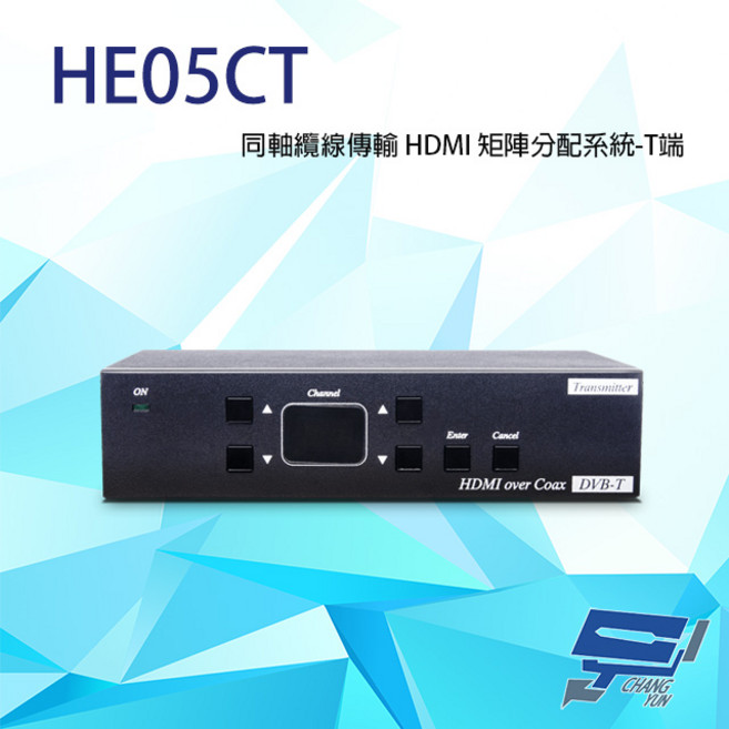 昌運 HE05CT HDMI同軸線延長器發射端 最遠傳輸500米 DVB-T數位電視廣播標準, 1個, 數量