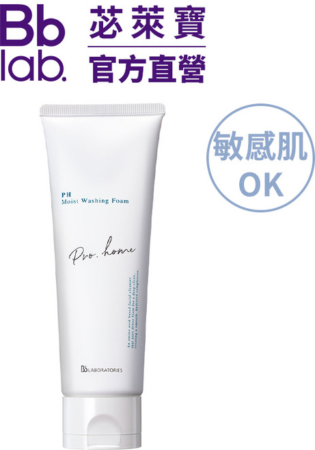 Bb 苾萊寶 lab. 米糠胺基酸酵素洗面乳｜溫和胺基酸洗淨、酵素代謝角質、敏感肌適用, 130g, 1個