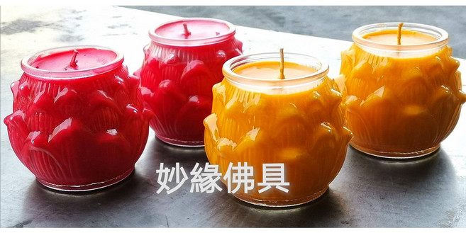 妙緣 2號蓮花酥油蠟燭 便利超取 祈福蠟燭 祭祀蠟燭, 200g, 1個, 無