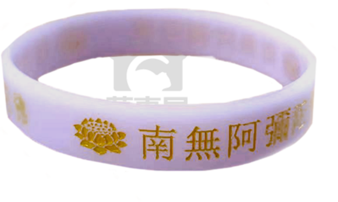 護身平安 矽膠手環 經文 男女款