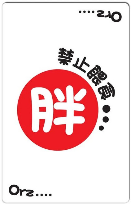 禁止餵食 悠遊卡貼紙, 禁止餵食-白胖, 紅色, 1, 1個