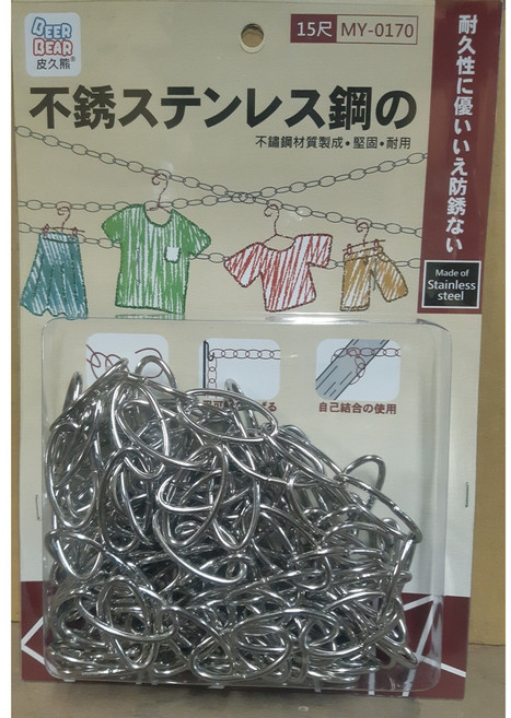 福吉生活 MY-0170 皮久熊 304不鏽鋼曬衣鍊 450cm 曬衣鏈 15尺 不鏽鋼 #304, Stainless Steel Silver, 1個