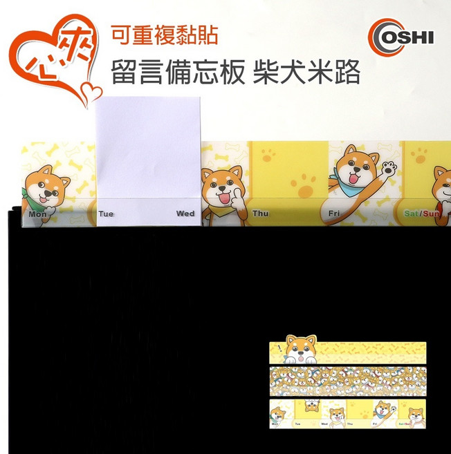 OSHI 螢幕留言板 柴犬米路, OSHI-E50 柴犬米路-B款(滿滿)