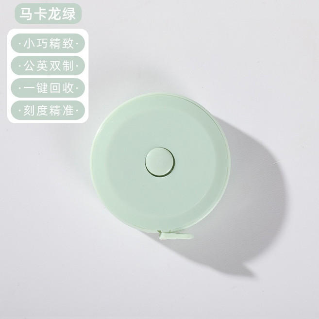 衣橙購物 皮尺捲尺 北歐風迷你捲尺 小巧精緻 公英雙制 一鍵回收 刻度精準 攜帶型量腰圍皮尺, 馬卡龍綠色, 1個
