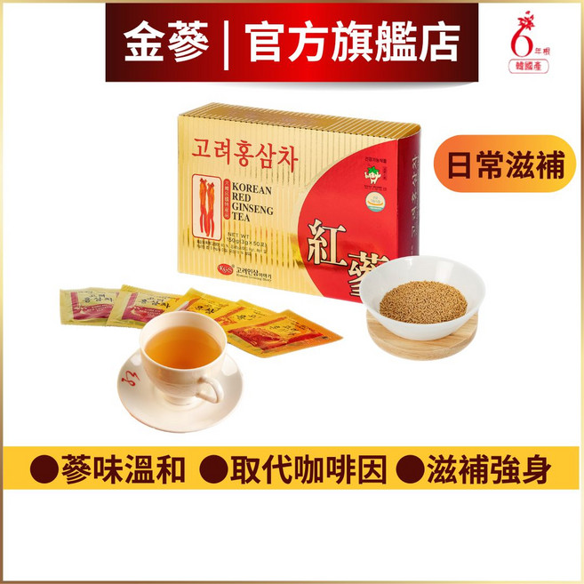 金蔘 6年根高麗紅蔘茶, 3g, 50包, 1盒