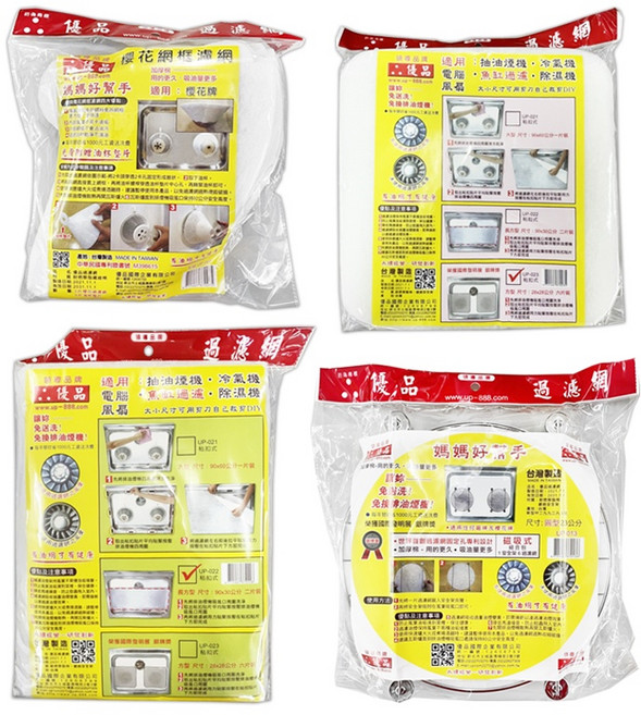 優品 油煙機過濾網/濾棉 抽油煙機濾網 濾水綿 濾油棉, 1個