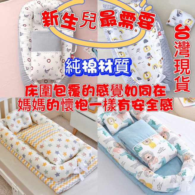D.D KING 嬰兒床中床 可拆洗摺疊防壓 純棉透氣護脊新生兒床墊, 現貨3件套粉雲朵