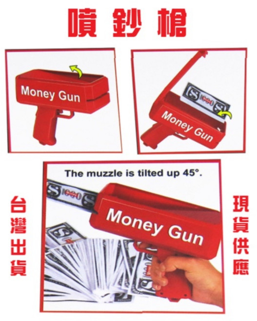 電動噴錢槍 派對玩具 附紙鈔 紅色 適合六歲以上, 噴錢槍, Red, 1個