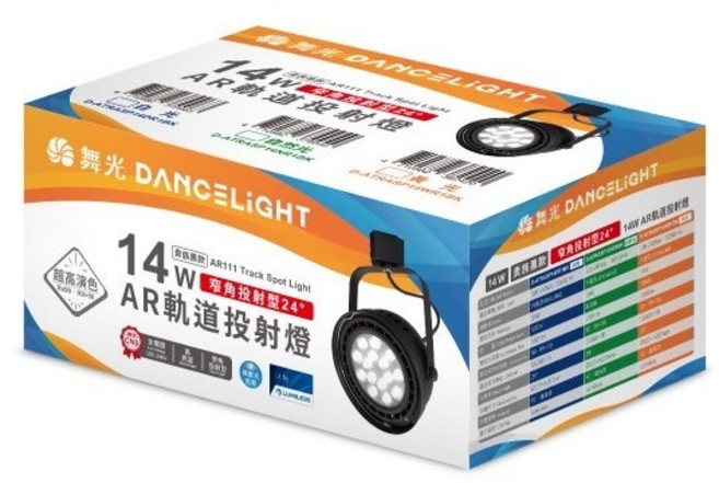 舞光 AR軌道燈 14W 貴族黑 窄角, 1個