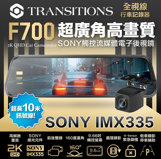 全視線F700 2K SONY感光元件 觸控式超廣角流媒體電子後視鏡 主機, 主機, 32GB記憶卡, 32GB