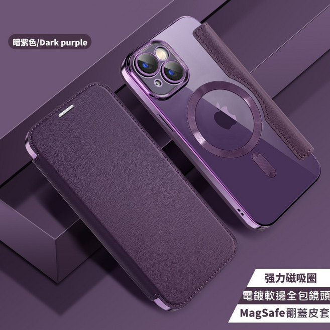 iPhone 磁吸充電翻蓋皮套 透明背蓋