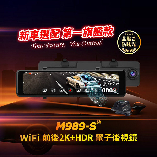 Abee 快譯通 M989S 行車紀錄器 WIFI 前後2K錄影 電子後視鏡 HDR 雙鏡頭記錄器, 記憶卡, 128GB