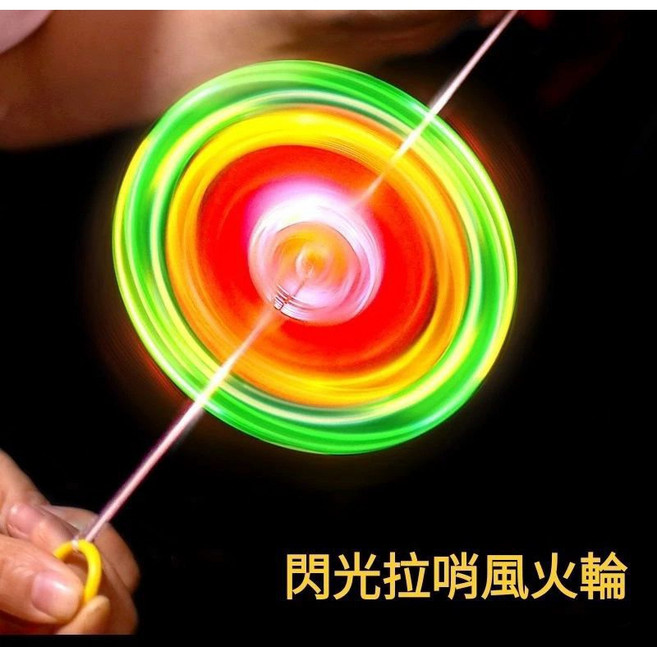 發光拉線飛輪玩具, 1個