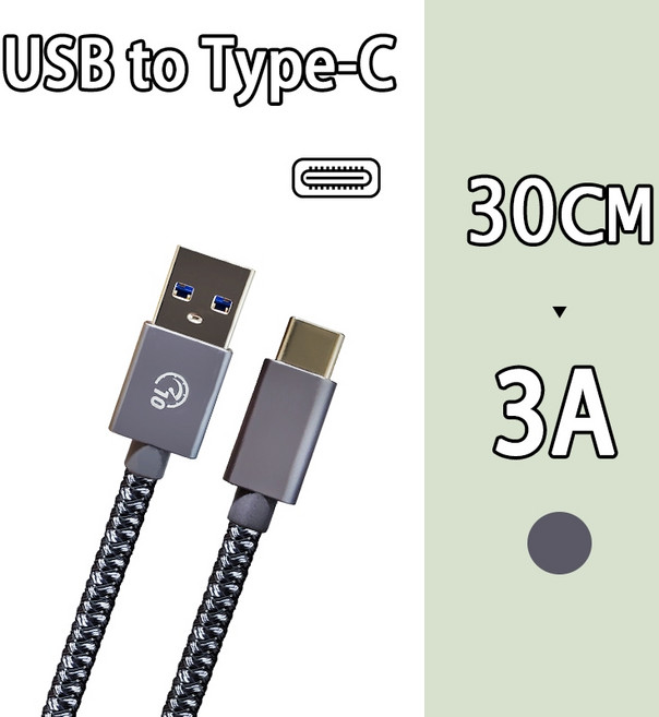 鋁合金Type-C編織線 USB快充線 3A充電線 傳輸線 QC3.0快充 USB3.2 USB3.0, 灰色, 1個, 30cm