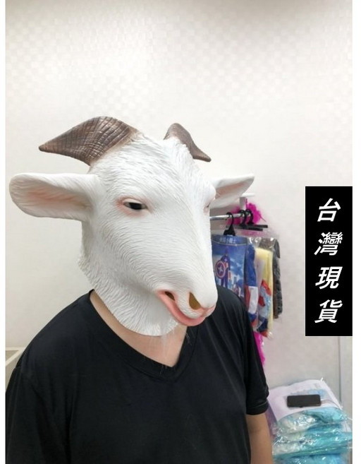 山羊乳膠面具 萬聖節派對動物頭套 角色扮演道具, 詳見包裝, 1個
