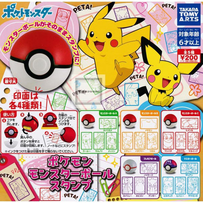 日貨 寶可夢 翻轉印章 神奇寶貝球 玩具 轉蛋 連續印章 正版, 詳見包裝, 1個