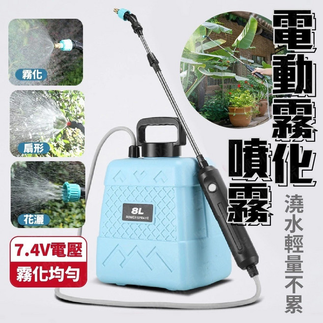 充電式電動噴霧機 園藝農藥噴壺, 5L藍色一組 續電120分鐘