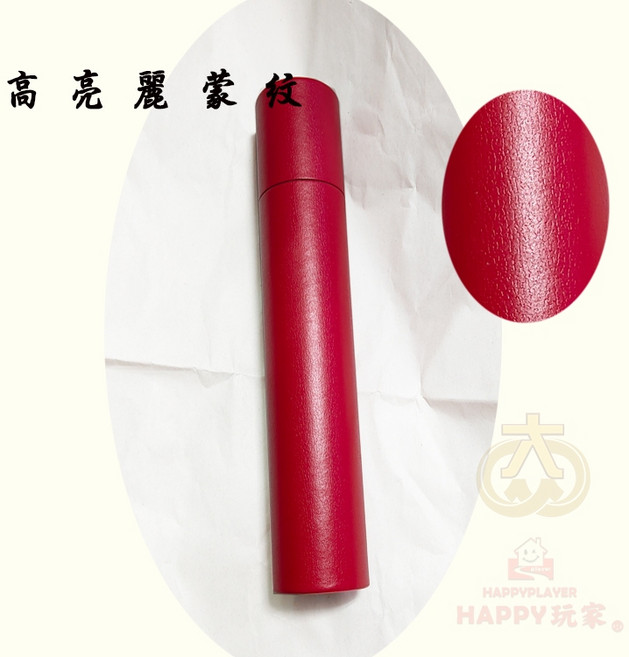 HAPPY 玩家 高亮麗蒙紋收納紙筒 海報筒掛歷字畫專用 多尺寸多色選擇, 5.5*32.5cm大紅麗蒙紋
