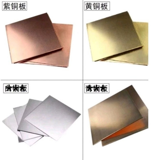 富盛行 紅銅板/黃銅板, 紅銅1*50*150mm