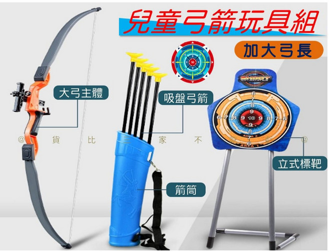 弓箭玩具組 運動弓箭 新手射擊運動 反曲弓箭套裝 室內運動玩具 成人弓箭 聖誕禮物, 詳見包裝, 1個