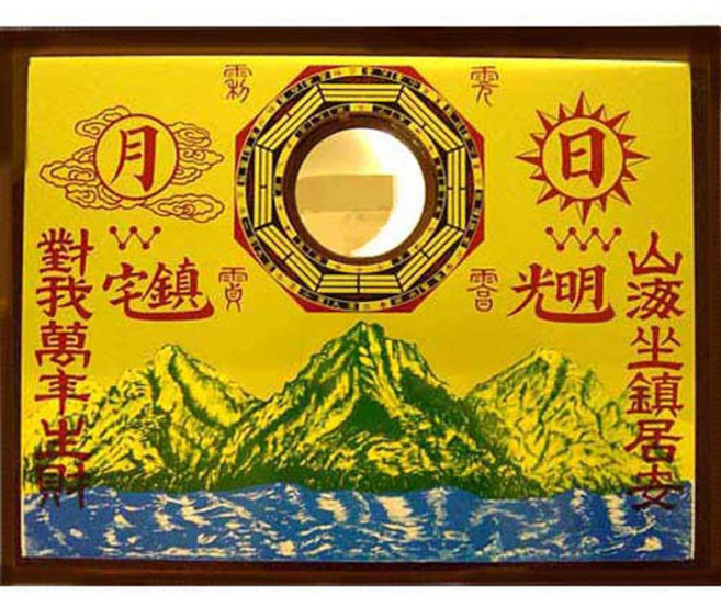開運陶源 銅版凸鏡山海鎮, 多色, 1個, 小
