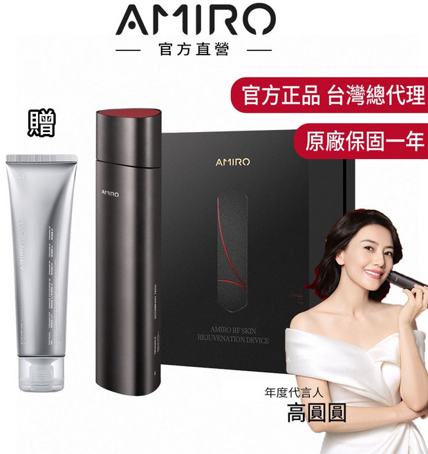 AMIRO 時光機拉提美容儀, R3 Turbo-流沙金(贈一條凝膠)
