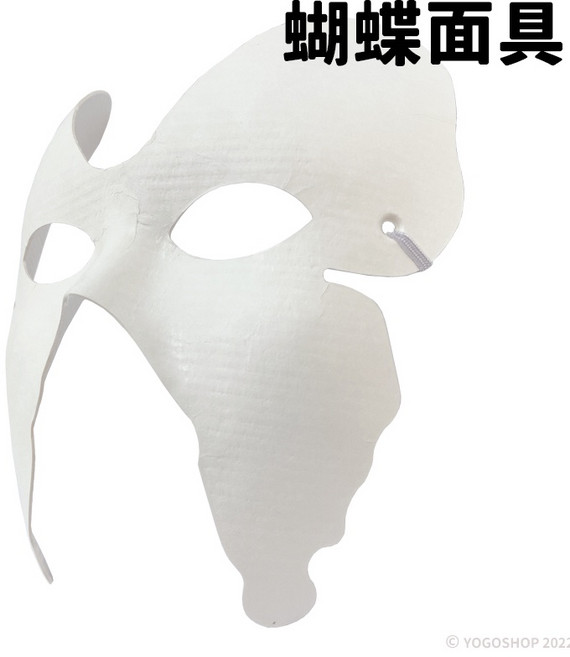 空白蝴蝶DIY彩繪紙面具, 一個人