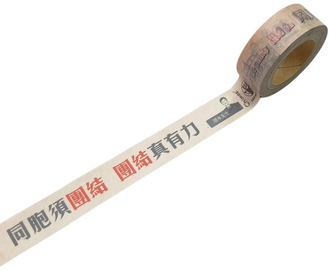 1920年代復古風紙膠帶：手帳裝飾必備。, 詳見包裝